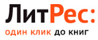 В подарок 200 бонусных баллов на счет ЛитРес при покупке от 100 рублей! - Лаврентия